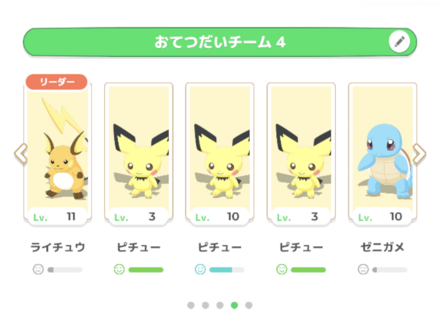 同じ進化系統のポケモン