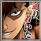 「豪運の頂点！！」スタンプ