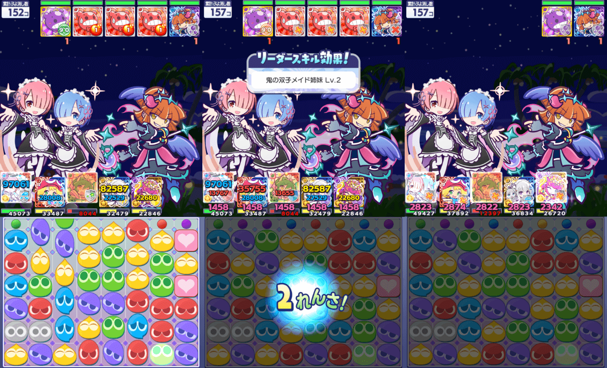 ラム&レム リダスキ.png
