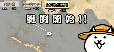 ふかひれ出没海域バナー