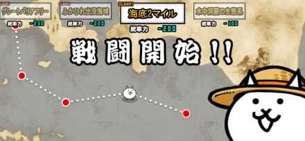 海底2マイルバナー