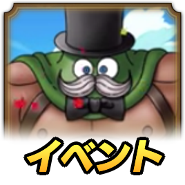 前夜祭23イベント