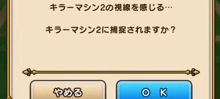 キラーゾーン調整
