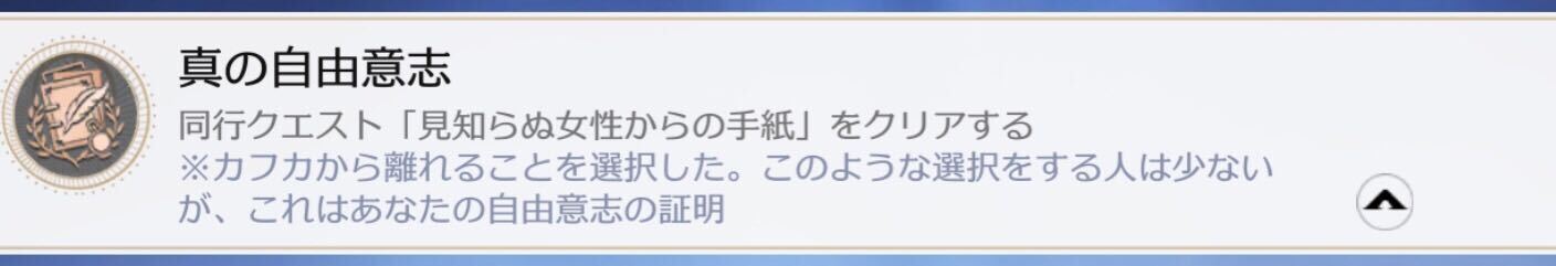 カフカバッドエンド