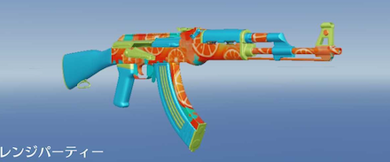 オレンジパーティー画像