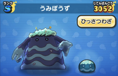 ぷにぷにのうみぼうず