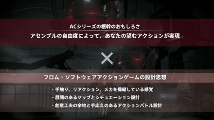 2つのメイン要素