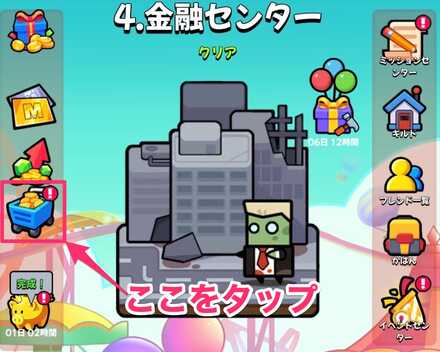 日替わり割引の入り方