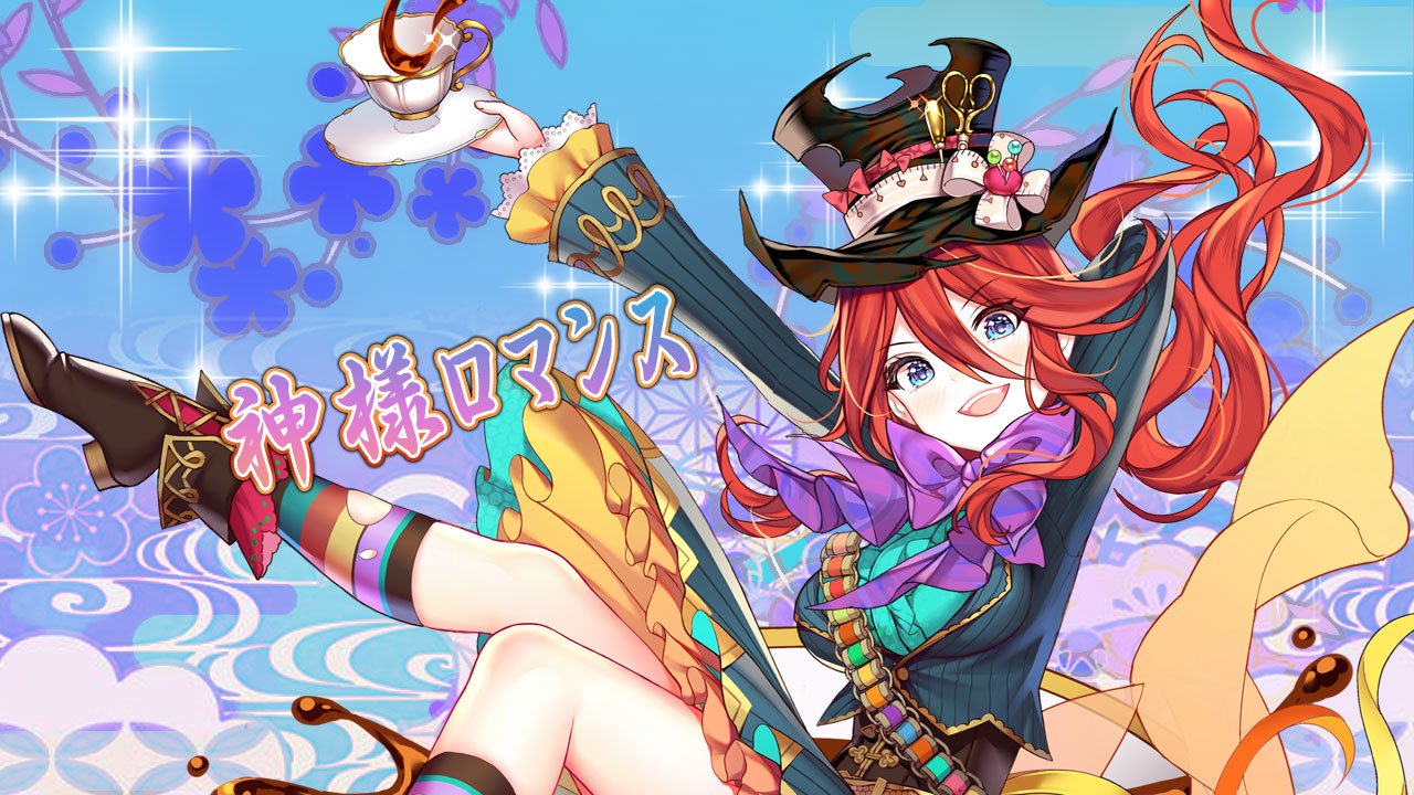 神様ﾛﾏﾝｽ（孫策）バナー