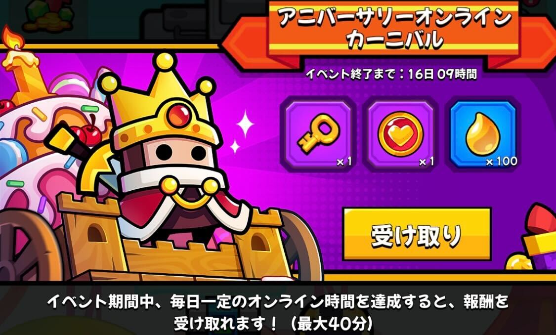 イベントで入手