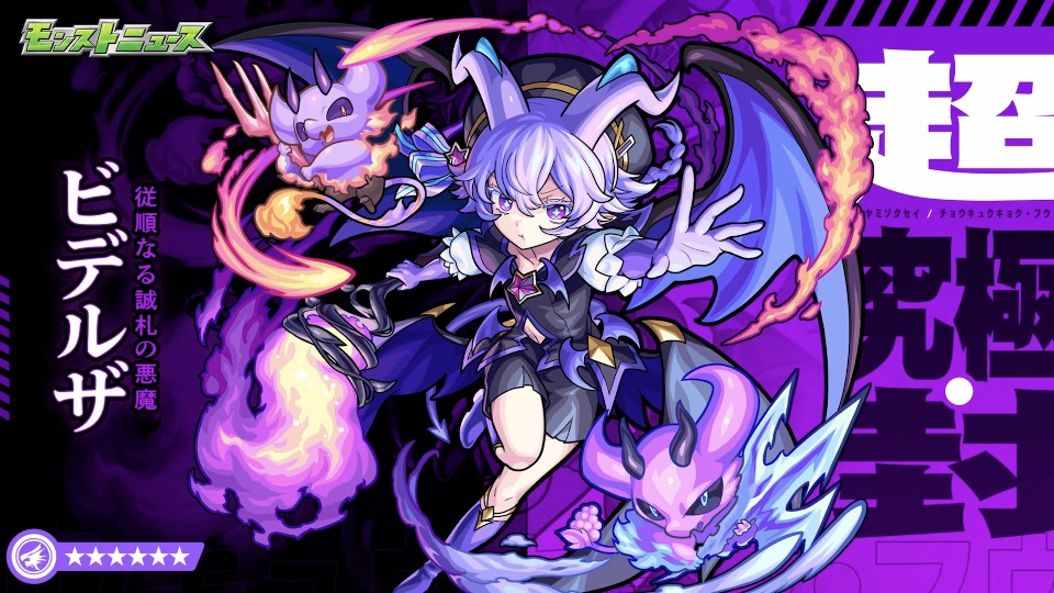 ビデルザ 超究極封