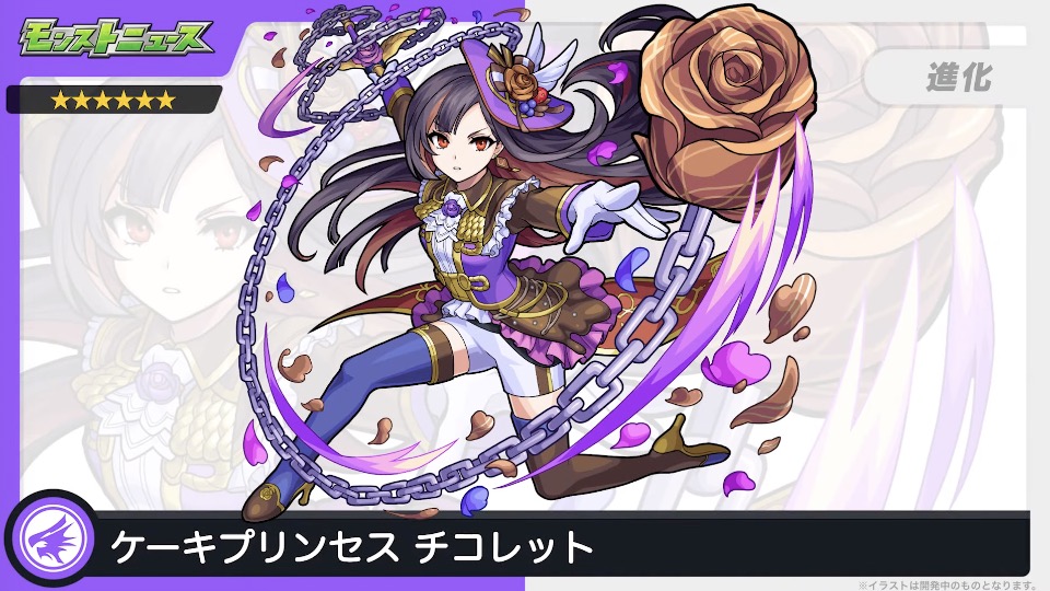 チコレット 進化後イラスト