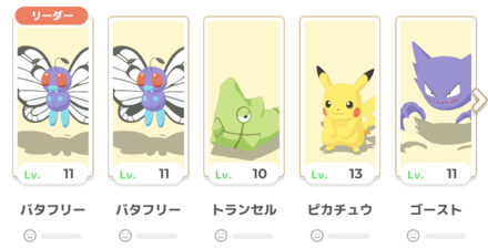 平均レベル+最終進化