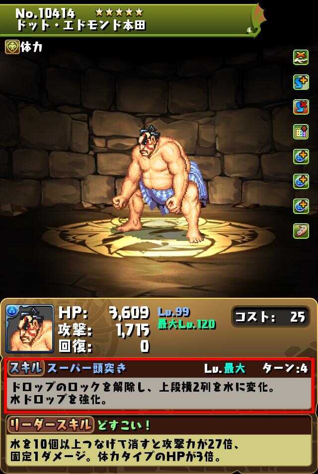 ドットエドモンド本田