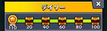 デイリーミッション