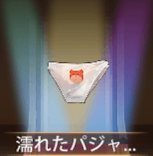 少女廻戦の濡れたパジャマ