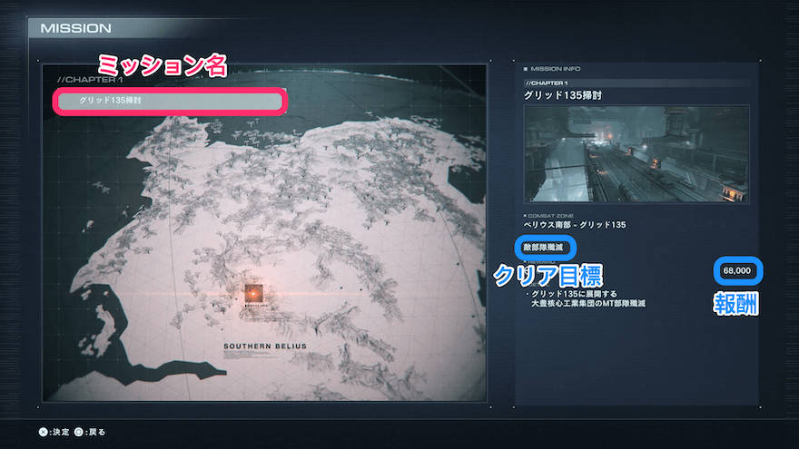ミッション選択