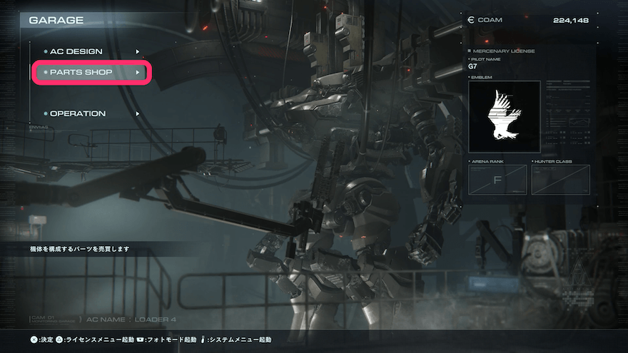 パーツショップ