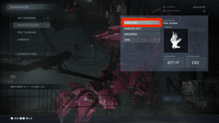 ライセンスメニュー