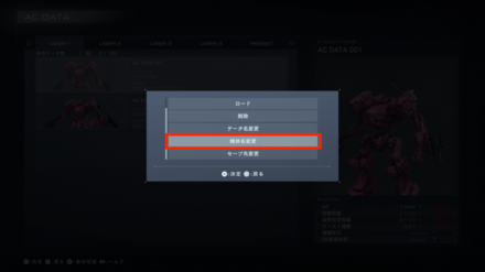 ライセンスメニュー