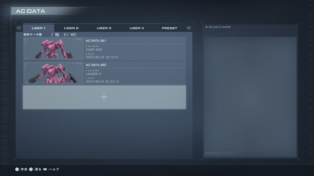 ライセンスメニュー