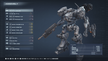 アセンブルとは