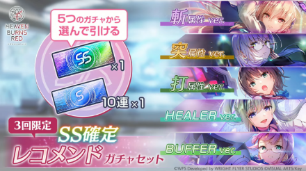 公式生放送の情報まとめ｜ヘブバン情報局