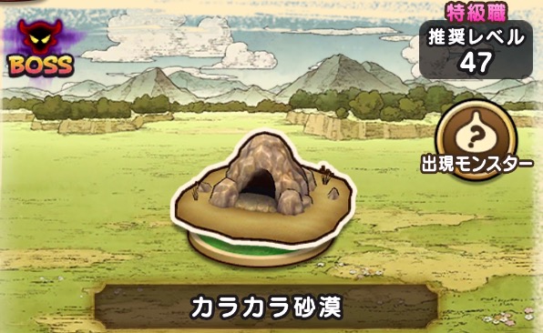 14章4話カラカラ砂漠