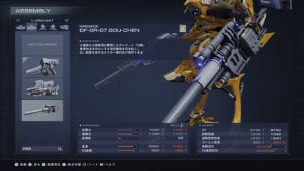 武器構成を変える