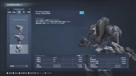 プラズマミサイル