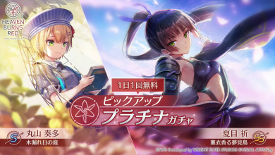 SS夏目祈(薫衣)は引くべき？