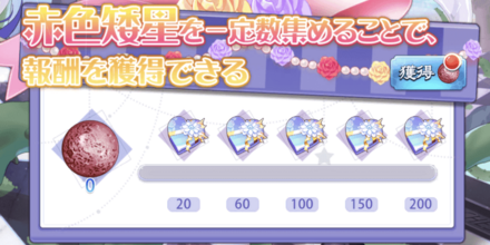 「銀河衝突」任務