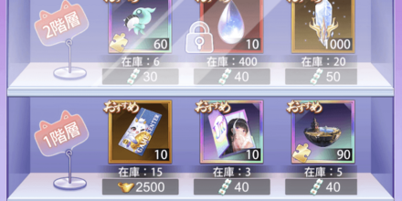 「銀河衝突」ギフト