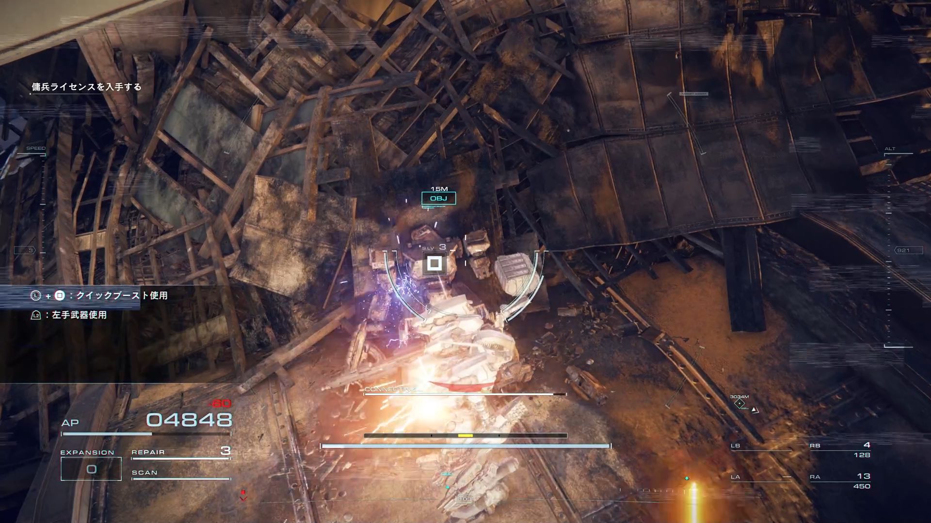 3つのライセンスを集める