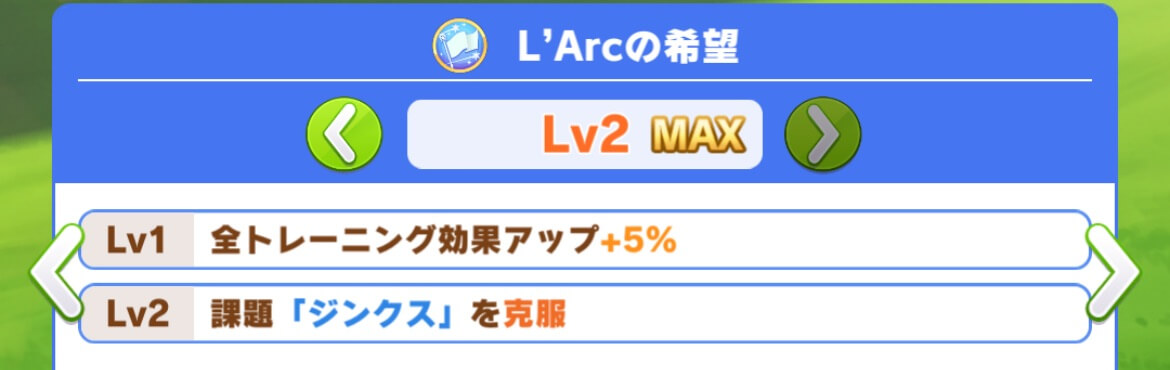 ジンクスの克服