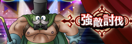 カンダタショーマンのバナー