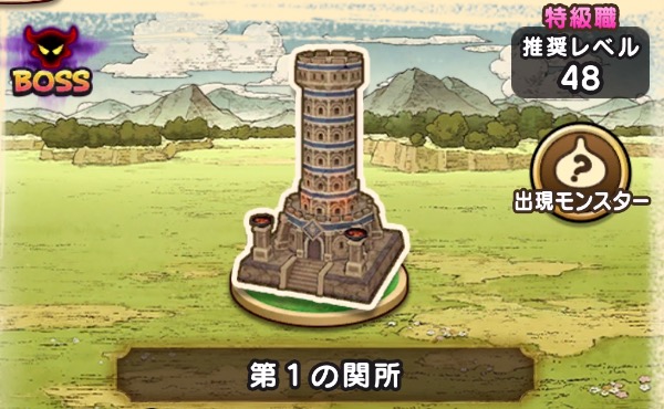 14章6話山神の試練-第1の試練-