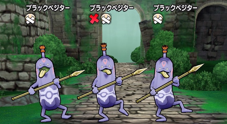 バイキルトはマホトーンで封じる