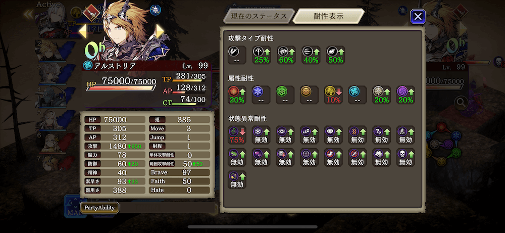 バーストコアの遺跡エリア2_アルストリア2