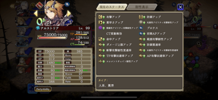 バーストコアの遺跡エリア2_アルストリア1