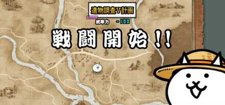 女王の発掘調査5 遺物調査5計画バナー