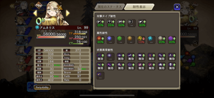 バーストコアの遺跡エリア2_アムネリス2