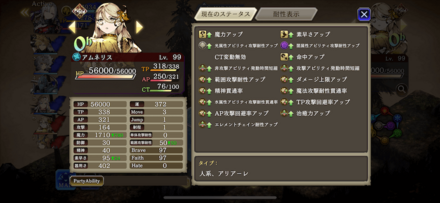 バーストコアの遺跡エリア2_アムネリス1