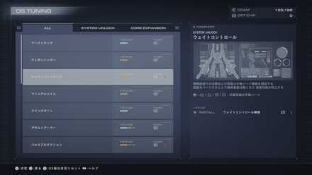 OSTチューニング