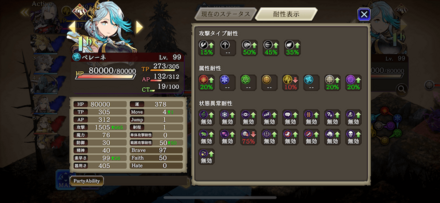 バーストコアの遺跡エリア2_ペレーネ2