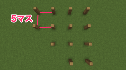 5マス間隔で柱を設置する