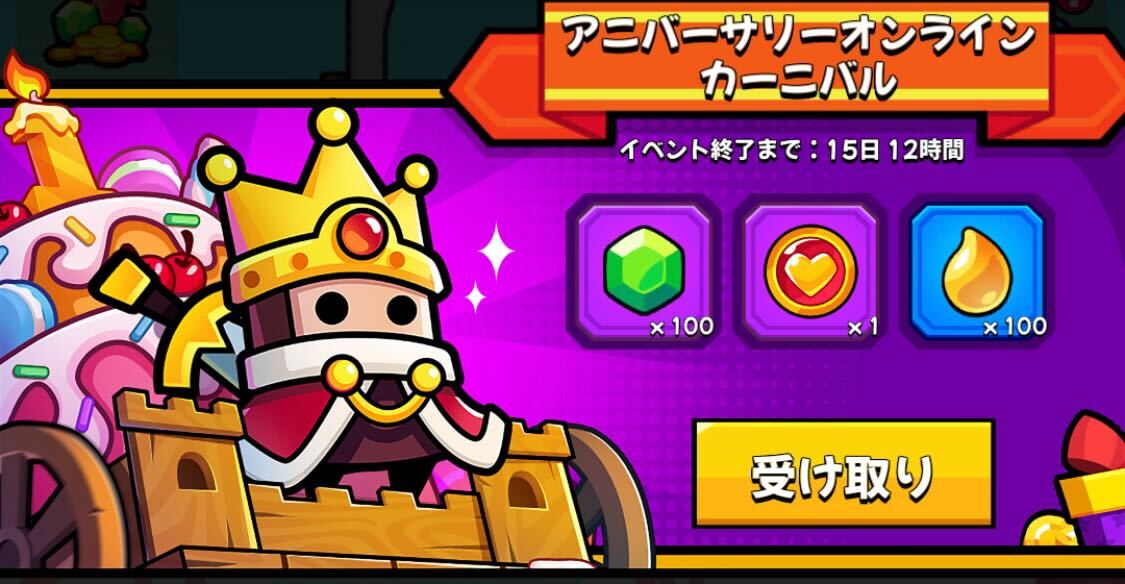 イベントでジェムを入手できる場合がある