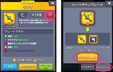 ダウングレードのやり方