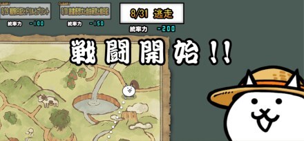 夏の終わり宿題【8/31逃走】バナー