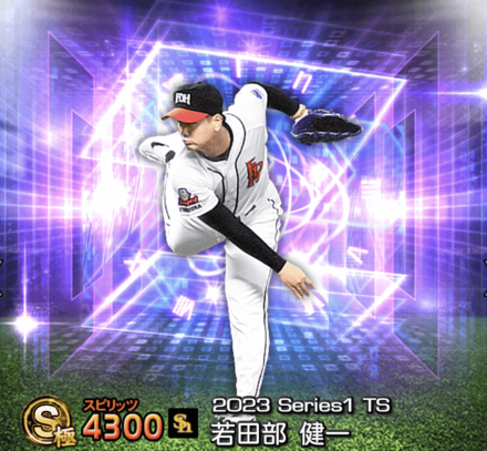 若田部健一画像